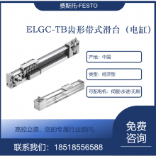 FESTO˹С˿˻̨ ELGC-BS-KF-45-100-10P