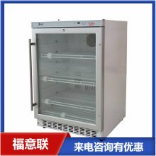 20-25℃医药冰箱带校准证书药品保存柜