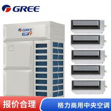 北 京格力中央空調(diào)工程項(xiàng)目 組合多聯(lián)機(jī) 風(fēng)管機(jī) 天花機(jī)GMV-685WM/S