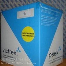 深圳炬泓发布PEEK英国威格斯150g注塑级VICTREX 聚醚醚酮 食品级 本色 耐腐蚀