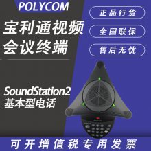 ͨsoundstation2Զ̰칫绰׼չSS2EXצ