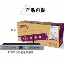 HMaudioDSP2000 OKǰЧ