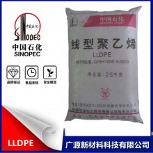 LLDPE 中石化广州 DFDA-7144农地膜 薄膜级 高强度 瓶盖料