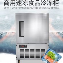 格尔速冻柜商用小型-40度低温急冻柜生坯海鲜速冻机插盘柜冷冻柜
