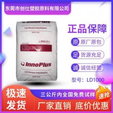 LDPE 泰国PTT化学 LD1000 薄膜级