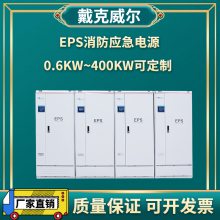 EPSӦԴ37KW˷ⱸսʱװ