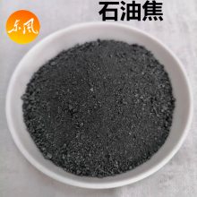 煅后石油焦碳 冶金铸造 化工原料用 高碳98 硫3.5以内 0-2mm