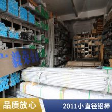 2011研磨铝棒 2024精拉铝棒 2A12磨光小棒 2017铝合金棒