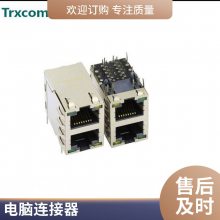 RJ45 8P8C 90° DIP 网口插座 电话插座 以太网口插座