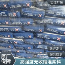 CGM座浆料 建筑装配式钢筋连接用套筒灌浆料 早强高强无收缩