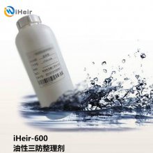 油性防水剂喷涂型iHeir-600,用于各种材料表面防水防油防污