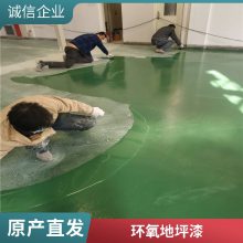 通州水性聚氨酯砂浆自流平 地坪漆施工 停车厂 易清洁易维护