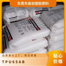 TPU 德国亨斯迈 85AE 耐磨 聚酯基 高清晰度 鞋材应用 聚氨酯树脂