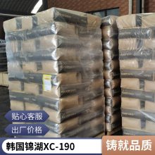 韩国锦湖 ASA XC-190 型材管材 高耐候性 门窗配件 挤出成型