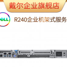 DellPowerEdge R240 E3-1220V5 3.0G 44߳/DDR4 16G/4TB*2 SATAе/raid S130 ʽż