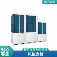 海尔壁挂式风机盘管定制 中央空调系统冷暖两用家用挂机水温空调