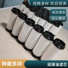 磨煤机润滑油滤芯2075035滤芯