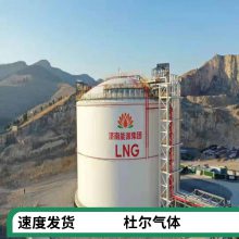 杜尔气体 5000m?大型低温LNG 液氧 液氮 液氩储槽