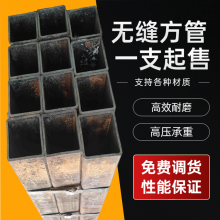 600*500*11不锈钢不锈钢无缝方管 摩托车架