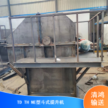 故障率低占地面积小斗提机 清鸿不锈钢材质物料输送TH型斗式提升机