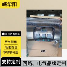 华阳加工304不锈钢温控箱防爆仪表保护箱电伴热保温箱