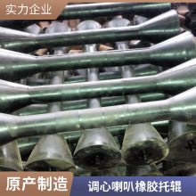 皮带输送用 铭冠调心喇叭橡胶托辊 高强度防水缓冲抗磨抗冲击
