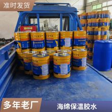 2111透明***橡塑保温棉 EVA海绵 EPP泡沫 粘珍珠棉EPE胶水