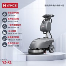 扬子低音轻量手推洗地机X1多功能洗地吸尘拖地机