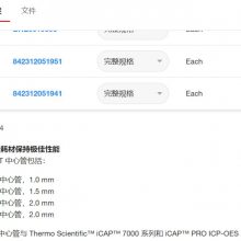 842312051941iCAP 7000 ϵ ICP-OES ϵͳʯӢĹ1.0 mm