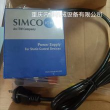 SIMCO思美高 除静电离子棒 离子发生器 5635 Aerobar MP