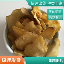 金氏黄精中药材 无熏硫 厂家直发 品质*** 足量供货 大量中药批发