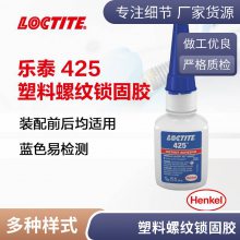 乐泰用于螺钉或电位计头的 防篡改LOCTITE 425瞬干胶