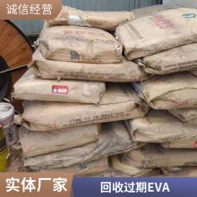 回收 乙烯醋酸乙烯酯EVA泰国TPI YV1055热熔高弹性日用品 回收EVA树脂