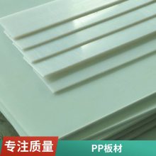 塑料外包装聚丙烯pp板 可来图来样加工PE耐 磨衬板厂家