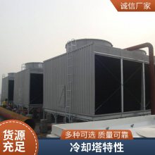 方形横流冷却塔、玻璃钢凉水塔云菱供应 钢铁厂用冷却塔