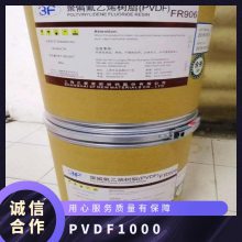 PVDF 日本吴羽 1000 注塑级 高粘度 耐高温 薄膜级 管材级 食品级