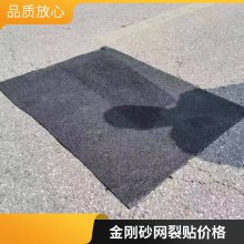 世杰网裂贴 道路施工材料改性沥青防裂贴 高分子公路抗裂贴厂家