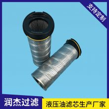 矿山设备滤清器 滤芯BG00869556润杰液压回油过滤器