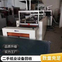 收购二手环保设备 造纸厂、纸托厂、纸箱厂、生产线回收