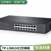 TP-LINK TL-SG6428 ȫǧ׶ѵʽܽ
