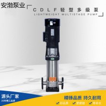 25CDLF2-150CDLFѹʽ༶ıøѹˮѭ