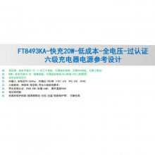 FT8493KA 20W(j)Դ-ͳɱ-ȫ늉-^J(rn)C