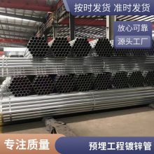 国标正品 Q235B Q355B 热镀锌钢管充足 建筑消防给排水专用防腐管材