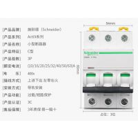 ic65n-C32A/3P照明型空气断路器折扣