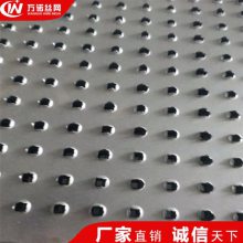 秦皇岛市货船甲板冲孔防滑网 不锈钢货船楼梯防滑板 万诺轮渡防滑板厂家