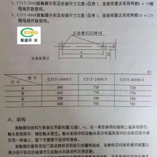 ɽµCJ15-1500A/2000/3Ӵѹ1000V