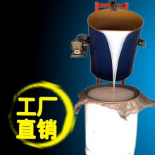 工业级模具硅胶 DIY手工皂模具硅胶厂家