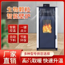 颗粒取暖采暖炉商用家用秸秆颗粒燃料风暖壁挂炉