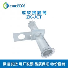 蚊虫接触筒 成蚊接触筒蚊虫抗药性接触筒强迫性
