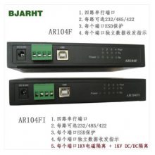 usb串口隔離轉(zhuǎn)換器多少錢-安融互通-usb串口隔離轉(zhuǎn)換器